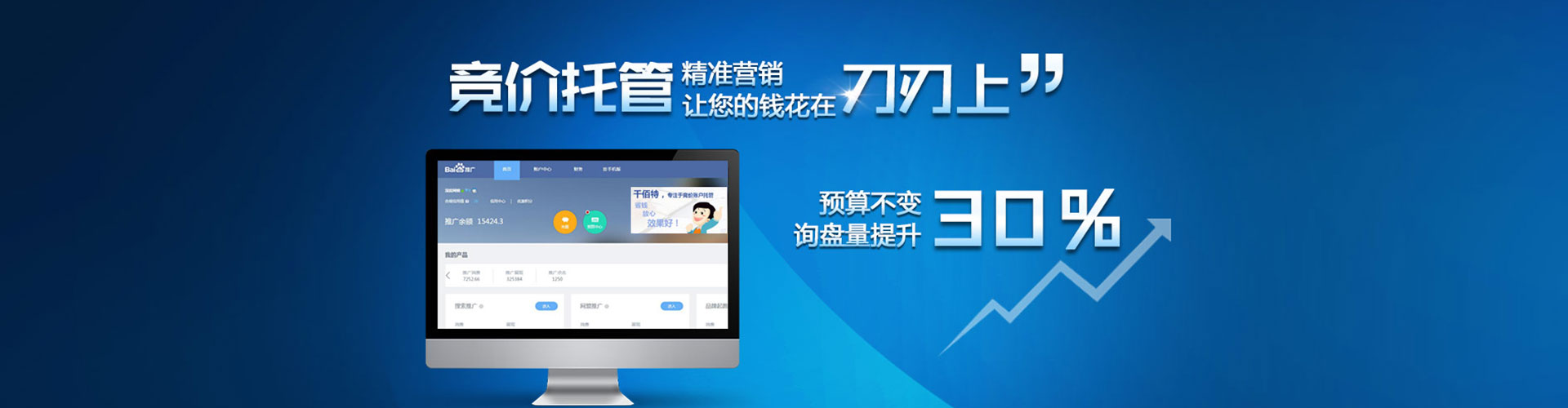 双河百度推广价格